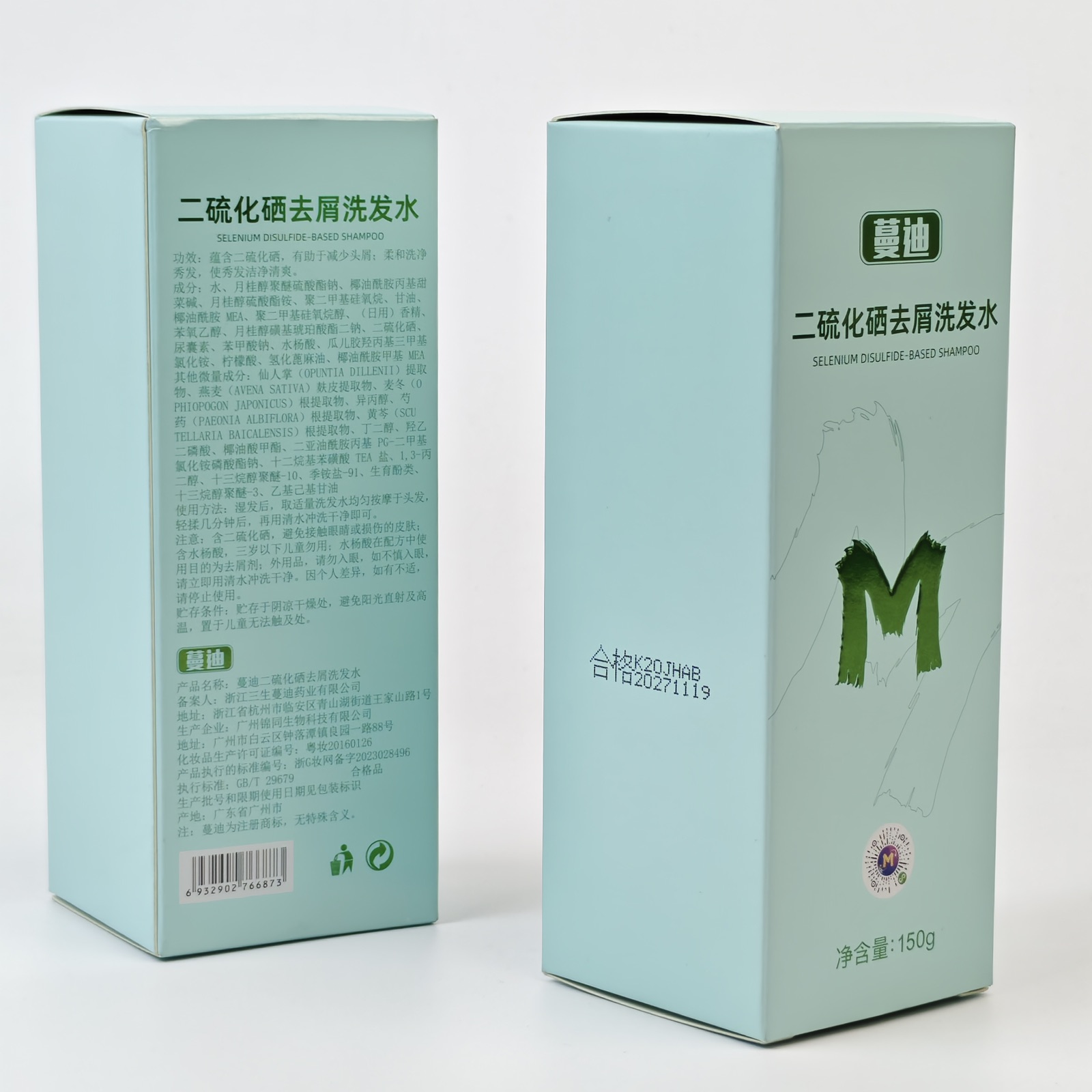 custom cosmetic brush packaging folding carton - view 3
